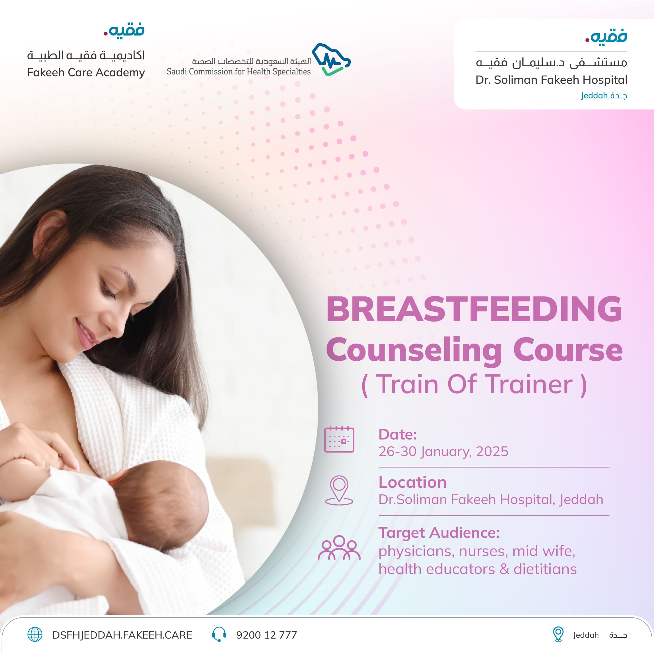 Breastfeeding Counseling Course TOT